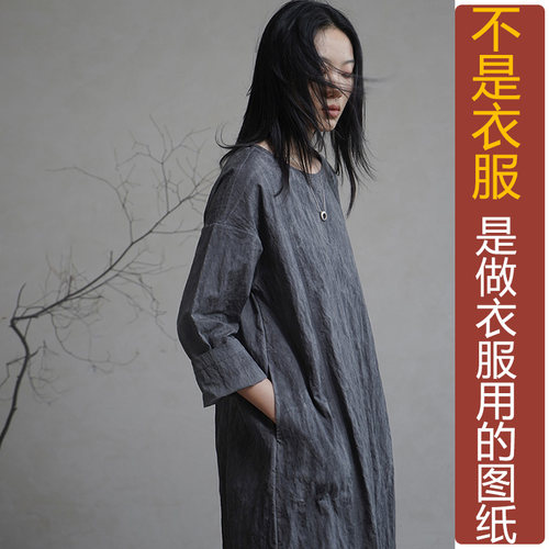 卓玛纸样宽松连衣裙纸样买三送一