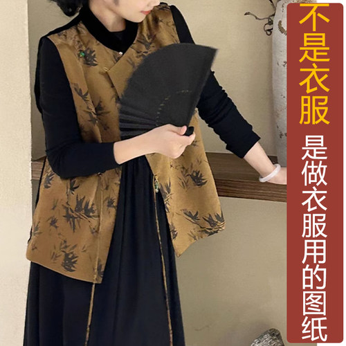 卓玛纸样偏襟马甲女纸样买四送一