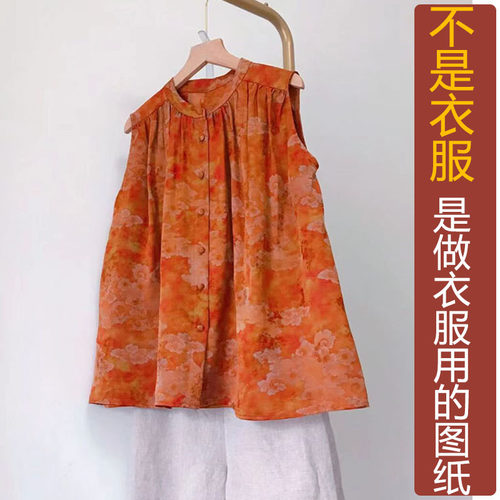卓玛纸样小立领背心纸样买三送一