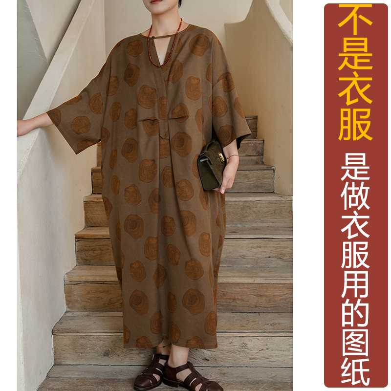 卓玛纸样茧型连衣裙纸样买四送一