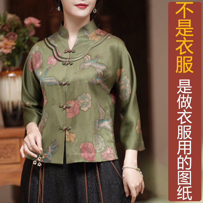 NS920zmzy斜襟冬季仙家连衣裙宽松秋季云肩立领前连插肩上衣纸样,个性定制/设计服务/DIY,汉服定制/加工,淘宝优惠券,粉丝福利购,淘宝优惠卷