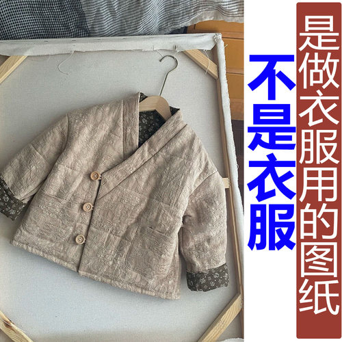 卓玛纸样亲子装唐装纸样买四送一