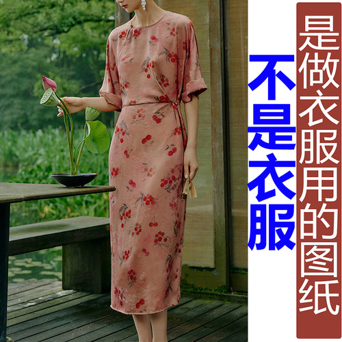 QW460夏季香云纱圆领斜襟落肩袖裙子纸样 新款连衣裙加工定制图纸