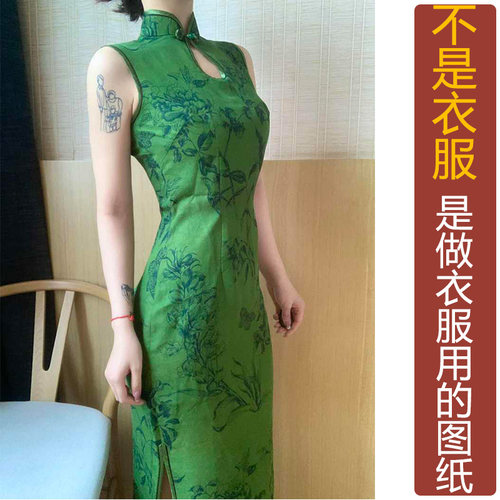 卓玛纸样港工旗袍女纸样买三送一