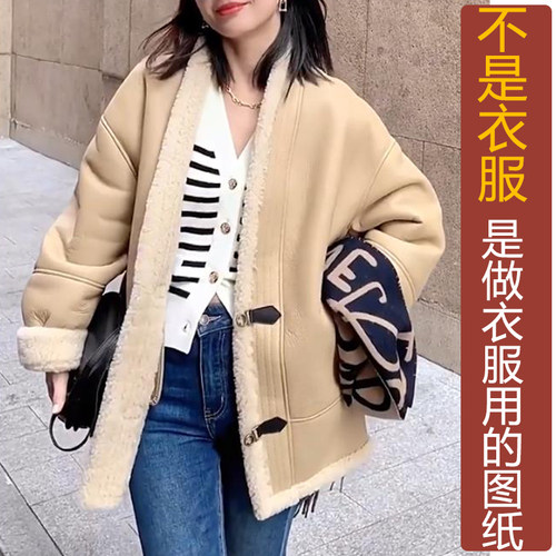 卓玛纸样皮毛一体女纸样买三送一