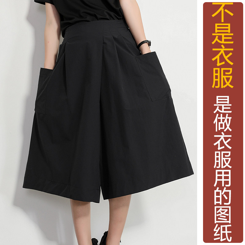 QW165夏季大口袋宽松阔腿裤吊档七分裤纸样 新款长裤加工定制图纸,个性定制/设计服务/DIY,长裤加工定制,淘宝优惠券,粉丝福利购,淘宝优惠卷