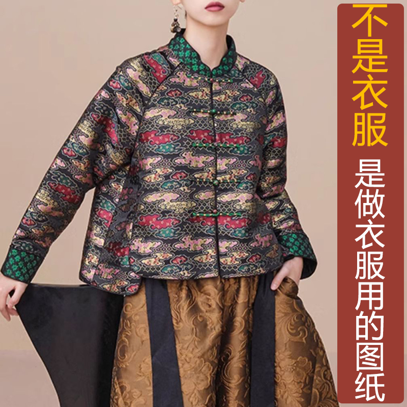 卓玛纸样插肩袖汉服纸样买四送一