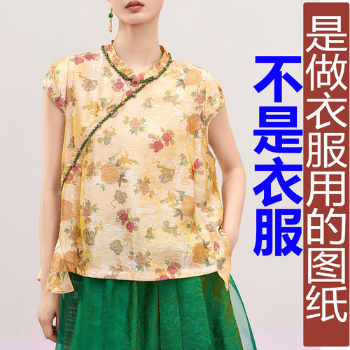 QW588夏季立领斜襟不规则下摆落肩背心上衣纸样 新款汉服定制图纸
