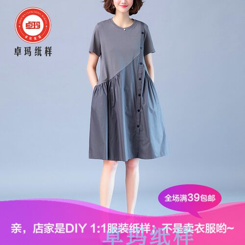 夏季拼接短袖显瘦裙子针织类定制