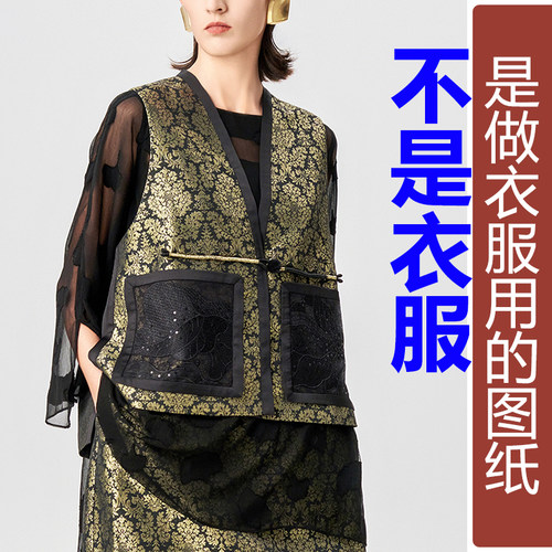 卓玛纸样V领马甲女纸样买四送一