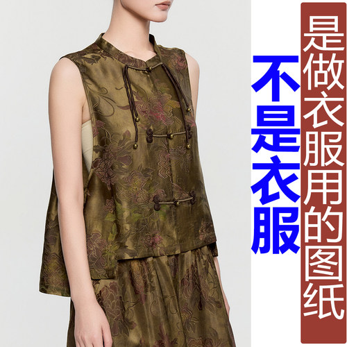 卓玛纸样复古马甲女纸样买四送一