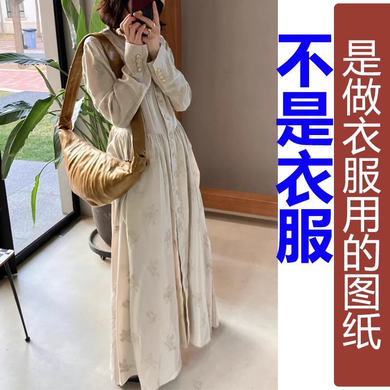QW396优质秋季边全开襟优雅长袖裙子纸样新款连衣裙加工定制图纸