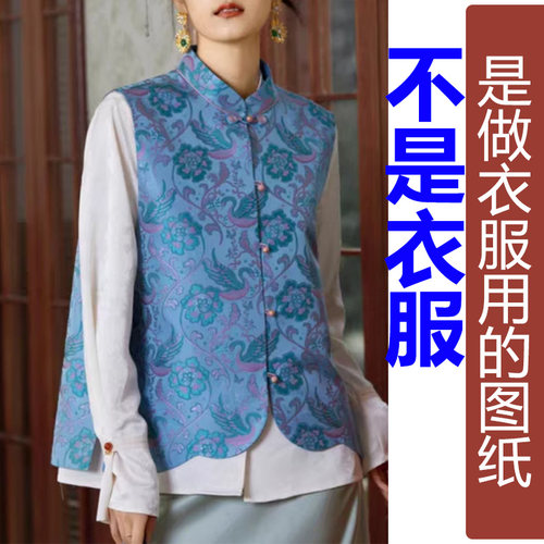 卓玛纸样波浪摆马甲纸样买四送一