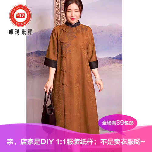 ZM669秋装中袖香云纱连衣裙女纸样 新款中国风改良旗袍针织类定制