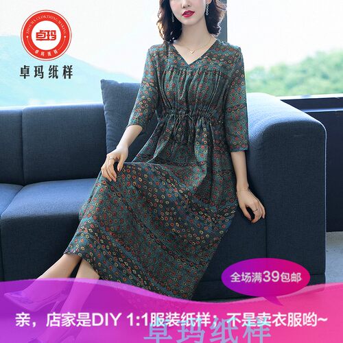中长文艺苎麻森系裙子针织类定制