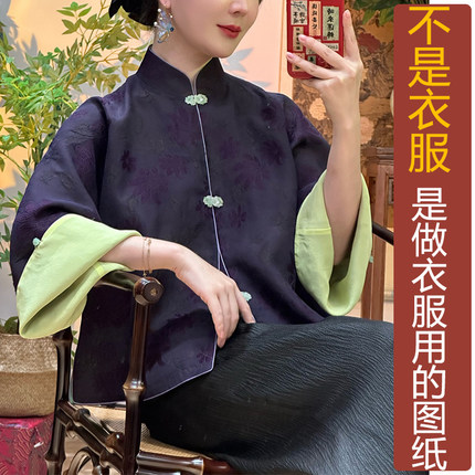 NS683春季香云纱新中式二面穿外套女纸样 新款长袖对襟汉服定制图
