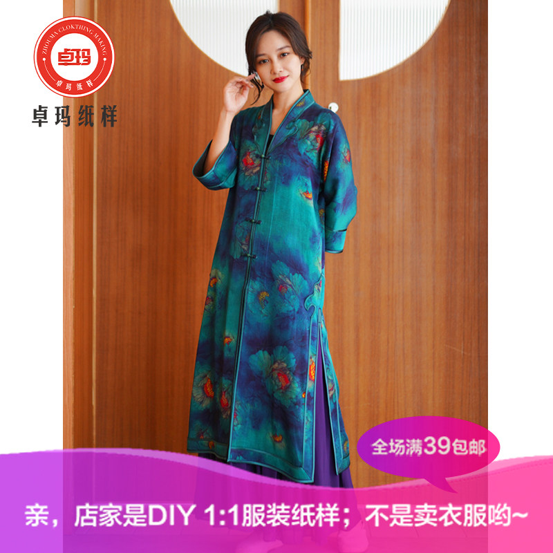 ZM723新款香云纱风衣纸样 秋冬中式复古真丝缎开衫外套针织类定制