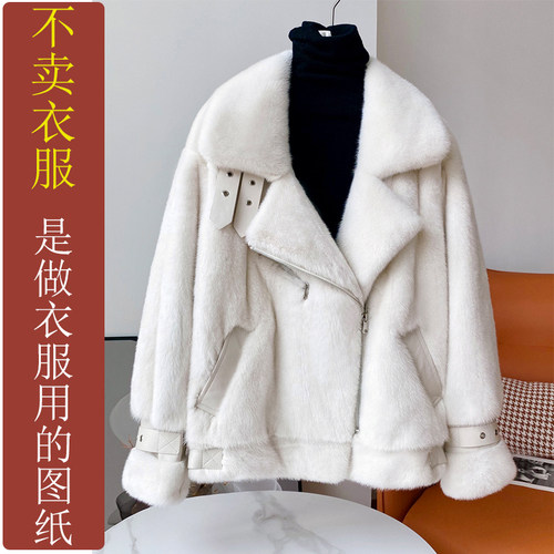 NS141小小鸟羊毛发货班服冬季水貂西装领机车短款纸样小众整貂