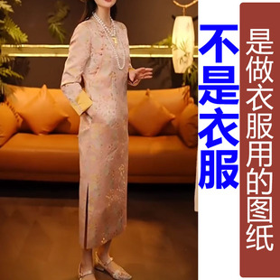 QW345春季宋锦圆领斜襟正常袖新中式旗袍纸样 新款连衣裙加工定制