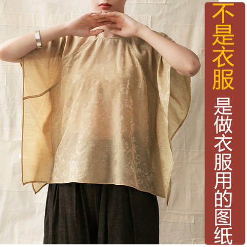 卓玛纸样蝙蝠袖上衣纸样买四送一