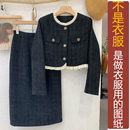 NS979冬季 连衣裙加工定制图纸 小香风圆领A字半身裙两件套纸样新款