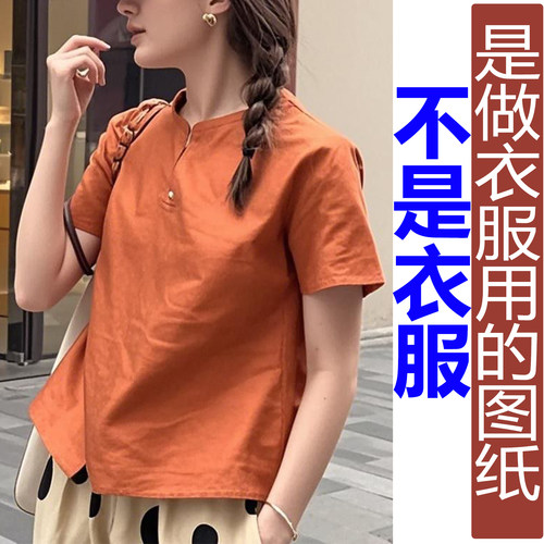 QW443夏季宽松时尚落肩袖小衫香云纱女衬衣纸样 新款汉服定制图纸