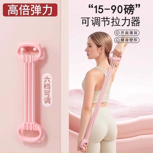 6档力度可调节拉力器家用开背弹力带拉力绳开肩健身拉伸筋练背