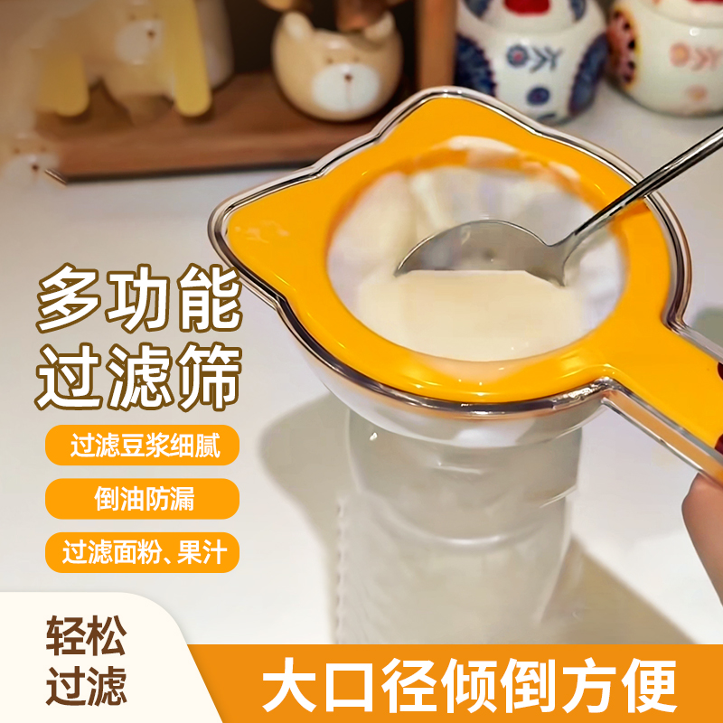 多功能过滤筛厨房家用便携手持式豆浆果蔬菜残渣漏斗过滤网筛