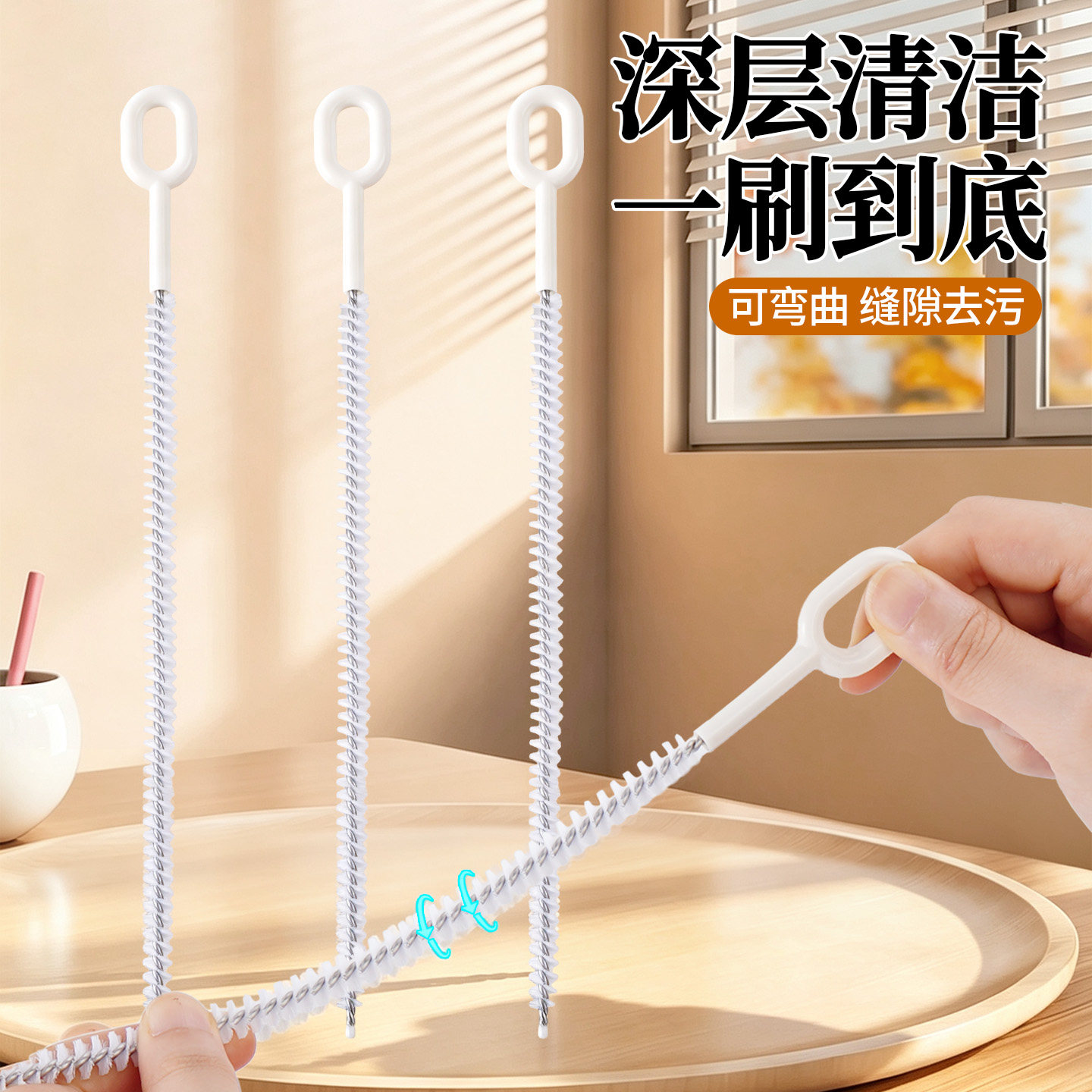 360净旋加长防刮吸管刷图片
