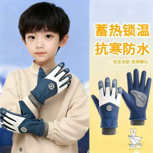儿童手套冬季男童女孩加厚绒保暖
