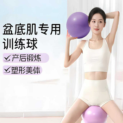 瑜伽球加厚普拉提小球盆底肌训练产后修复核心塑形健身球俞珈器材