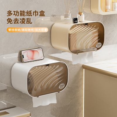 厕所纸巾盒2025新款壁挂式免打孔防水卫生间高级感抽放纸巾卷纸盒