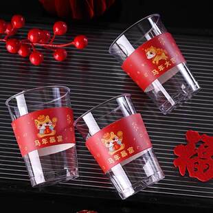 春节喜庆一次性杯子加厚航空杯硬杯透明塑料杯太空杯高级感水杯