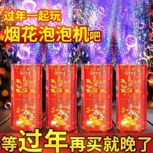 2026年爆款烟花泡泡机新年过年电子爆竹儿童吹泡泡枪礼花鞭炮玩具