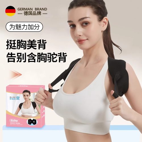 开肩带矫姿带矫正身姿直背提升