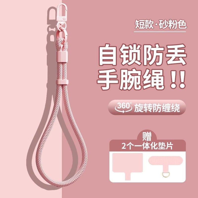 手机挂绳手腕款可调节短吊绳女高端斜挎可背挂脖挂链携带防丢失带子垫片夹片挂件锁扣防摔男手绳防盗挂饰,3C数码配件,手机挂件/手机链,淘宝优惠券,粉丝福利购,淘宝优惠卷