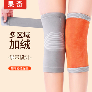 防滑加绒护膝男女士中老年人专用保暖舒适加厚款 防寒膝盖护套 冬季
