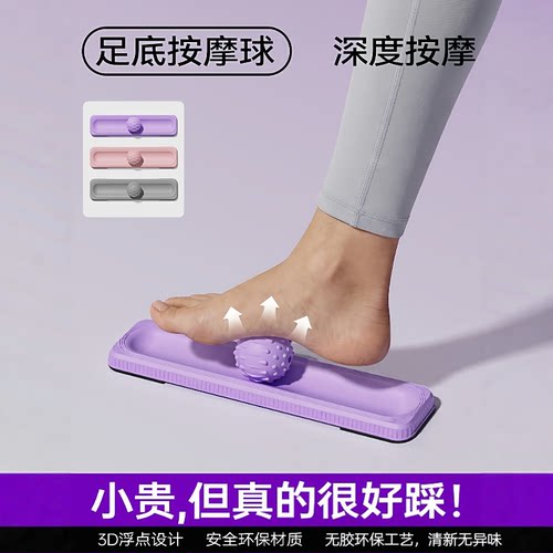足底筋膜球专业穴位经络疏通按摩
