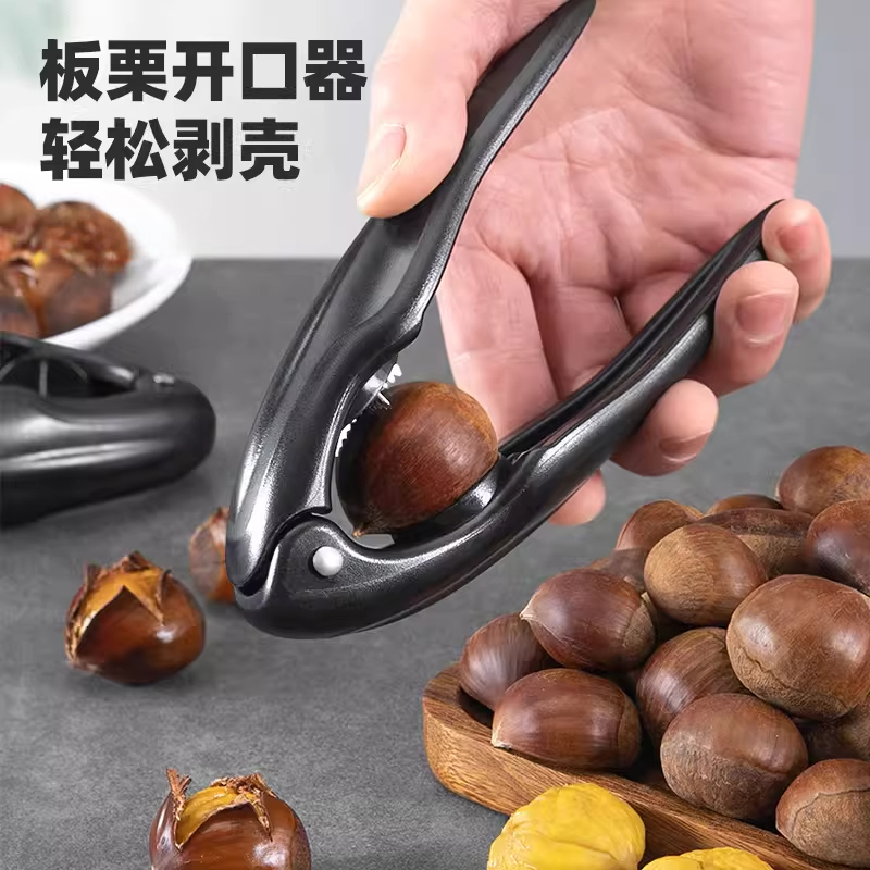 板栗开十字口好物家用栗子开口器炒板栗剥栗子开壳剥壳工具板栗夹