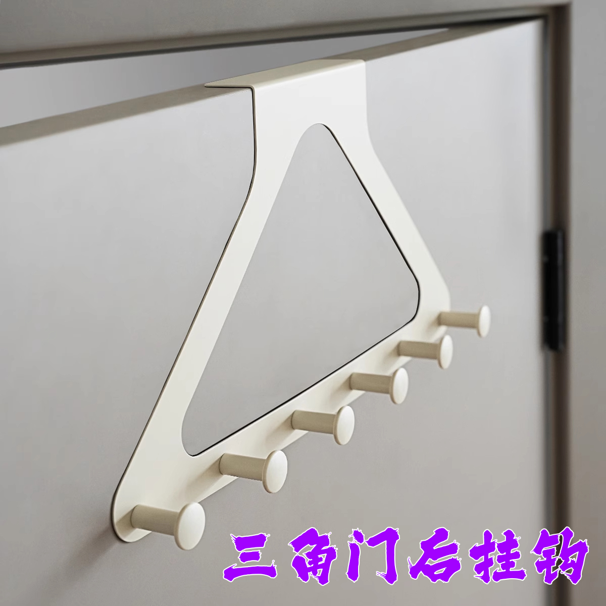 门后挂钩挂衣架卧室转角挂衣钩衣