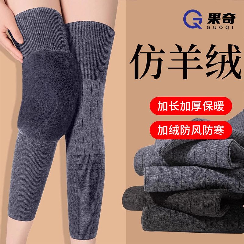 加绒护膝盖加长筒套保暖发热老寒腿男女士关节秋冬季厚绒老人防寒