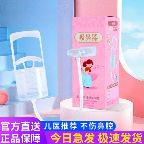 吸鼻器儿童洗鼻涕器宝宝吸鼻器掏鼻屎鼻涕鼻塞通鼻器手动式清洁器