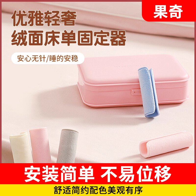 床单固定器新款家用防跑好物