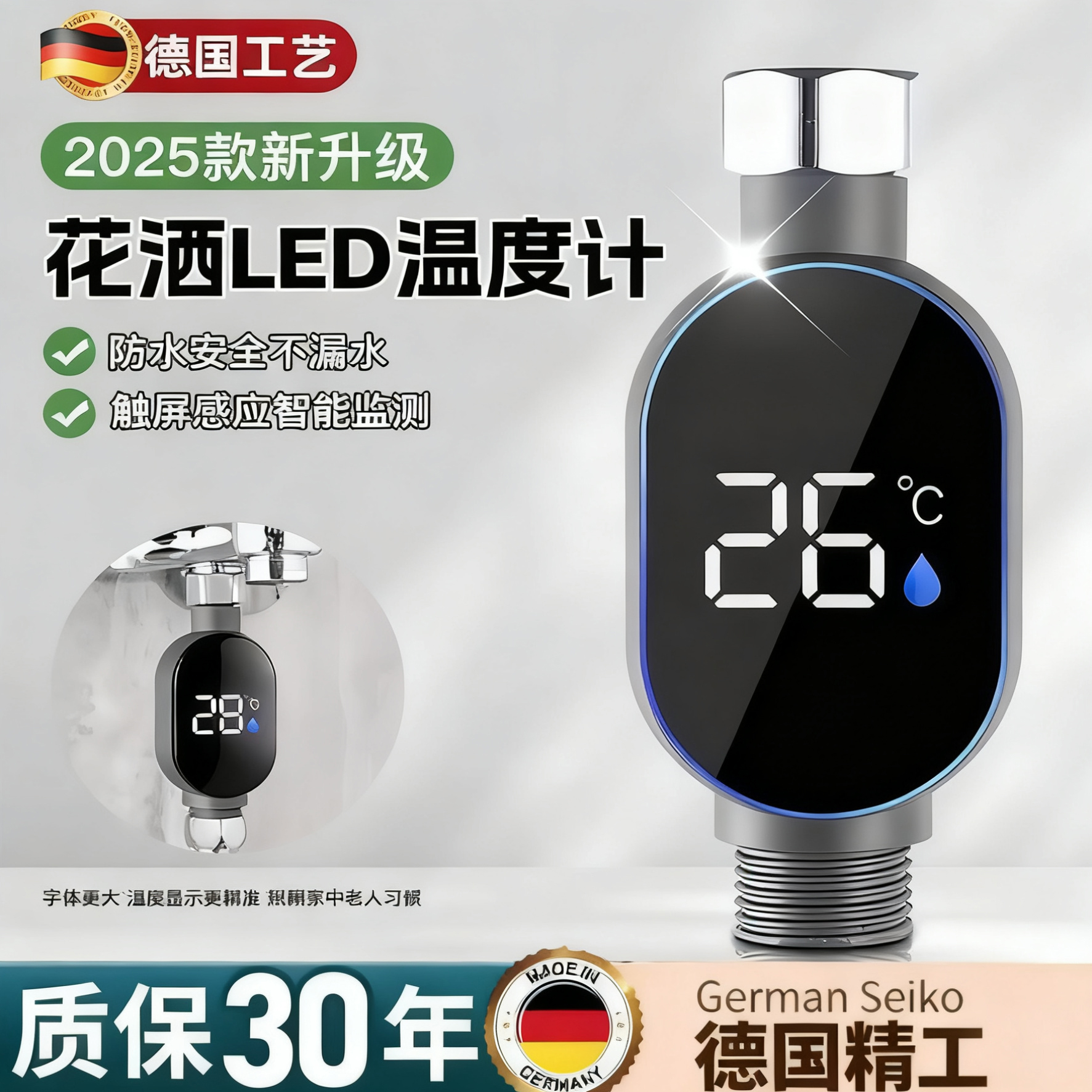 家用式花洒LED温度计水温器4分国标通用新款智能测温儿童洗澡淋浴