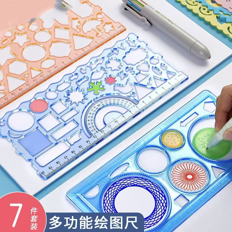 尺子小学生多功能万花尺有趣手抄报模板专用百变学习套装一二年级几何图形绘画画图软直尺耐用镂空工具文具