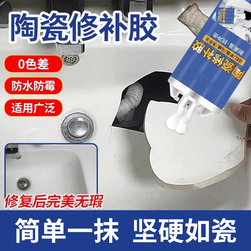 陶瓷瓷砖修补胶修复膏