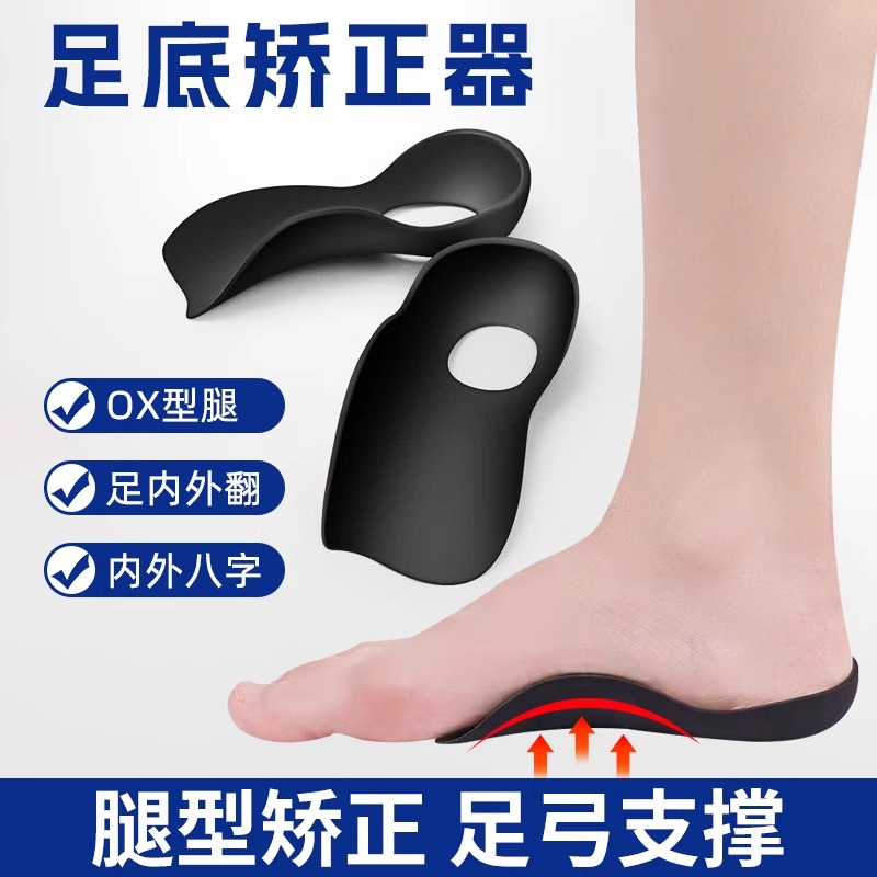矫正鞋垫训练器足弓支撑扁平足o型x型腿女士腿型专业女款久站不累