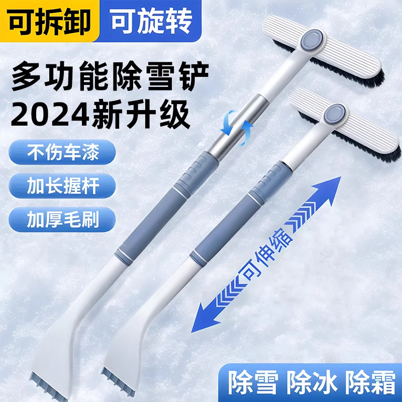 除雪铲汽车用铲雪神器扫雪车刷玻璃除霜清雪工具冬季刮雪除冰刷子,汽车用品/电子/清洗/改装,车用除雪铲/除雪工具,淘宝优惠券,粉丝福利购,淘宝优惠卷