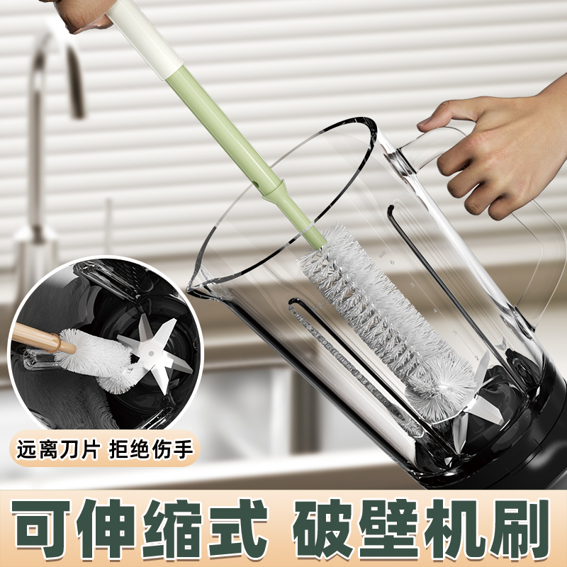 破壁机刷子专用可伸缩长柄清洁刷杯刷省力可弯曲厨房水杯豆浆机刷