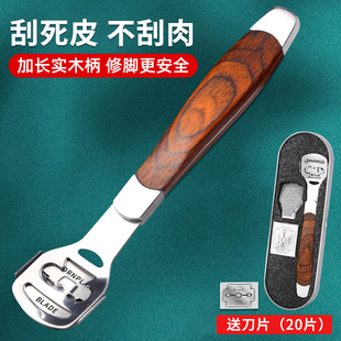 修脚刀家用刮脚刀刨脚去死皮磨脚底厚跟老茧角质美足皮挫工具